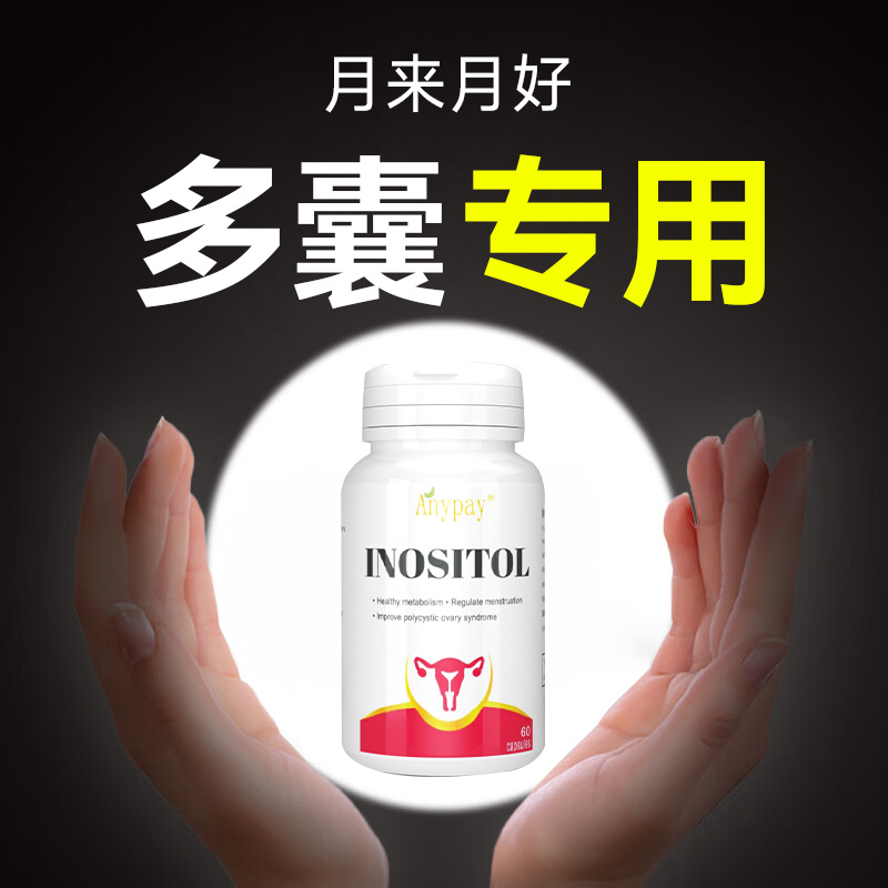 多囊卵巢综合征调理内分泌失调促排卵子宫内膜薄