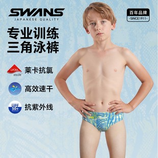 swans儿童泳裤男童专业训练青少年速干抗氯竞速中大童三角游泳裤
