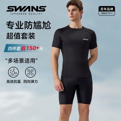 swans男士泳衣游泳装备男全套