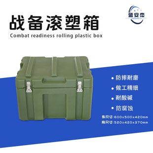 盛安杰滚塑箱600*500*420mm器材收纳箱周转防护箱耐高低温可定制