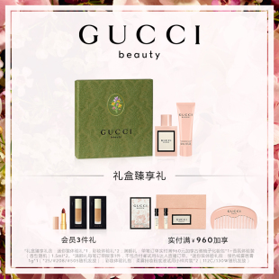 花悦香水身体乳礼物 GUCCI古驰花悦纯享礼盒 520礼物