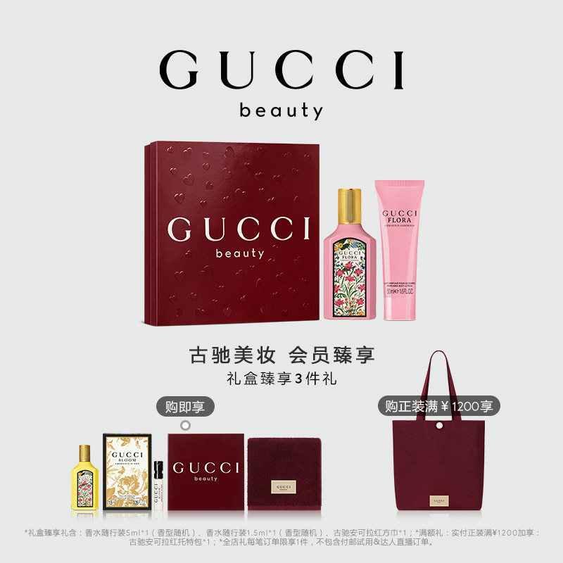GUCCI古驰绮梦香水礼盒图片