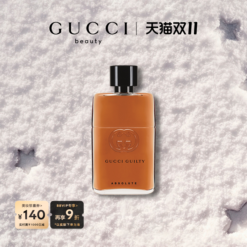 【双十一狂欢】GUCCI古驰罪爱不羁男性香水皮革木质香调