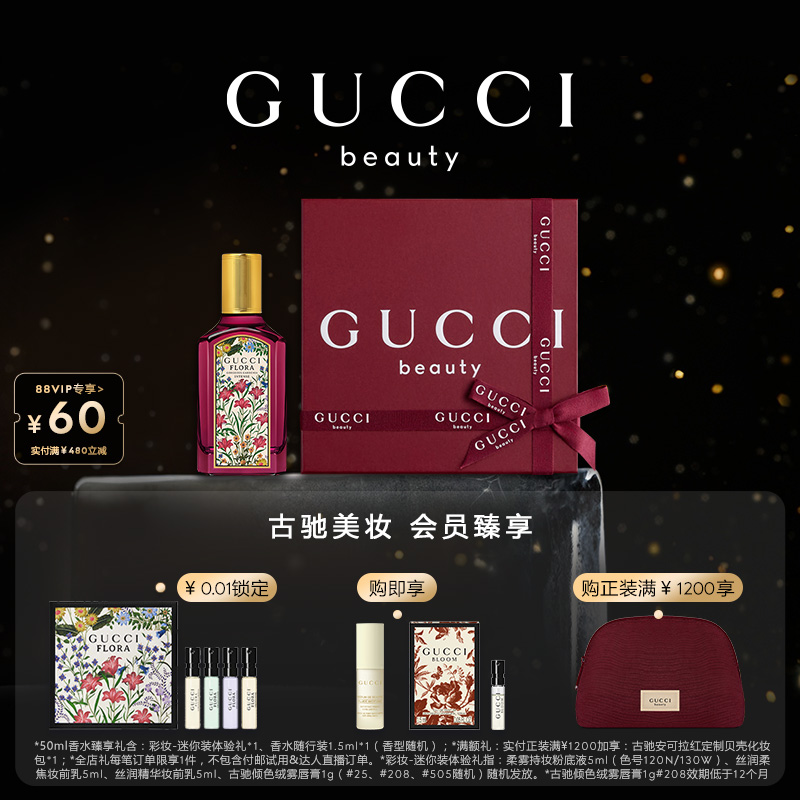 【圣诞礼物】GUCCI古驰绮梦馥栀香型女士香水 花香木质调