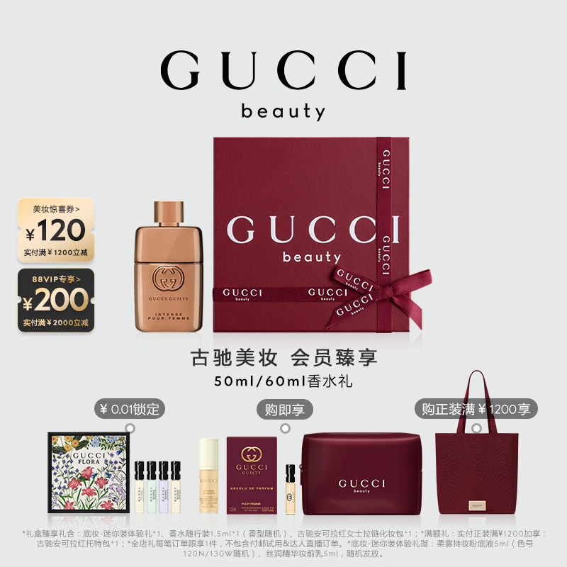 【圣诞礼物】GUCCI古驰罪爱燃情女士香水 依兰 木质花香调
