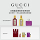 会员回购优享礼 100元 小美盒 GUCCI古驰星品香氛试用装