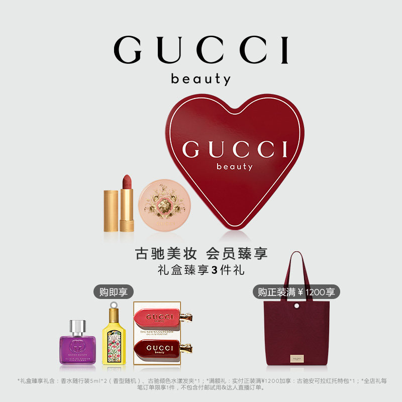 【官方正品】GUCCI古驰丝润柔情礼盒 金狮气垫绒雾 505口红