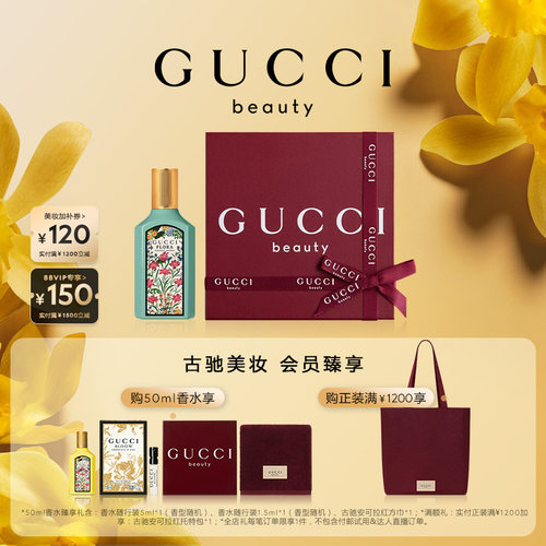 GUCCI古驰绮梦茉莉香型女士香水