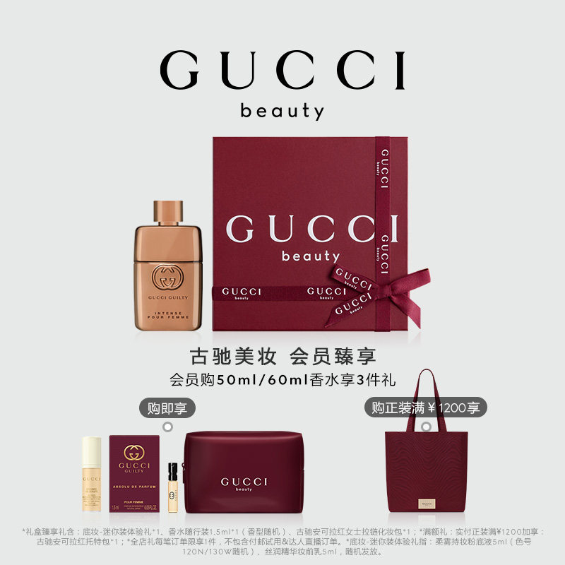 【官方正品】GUCCI古驰罪爱燃情女士香水 依兰 木质花香调