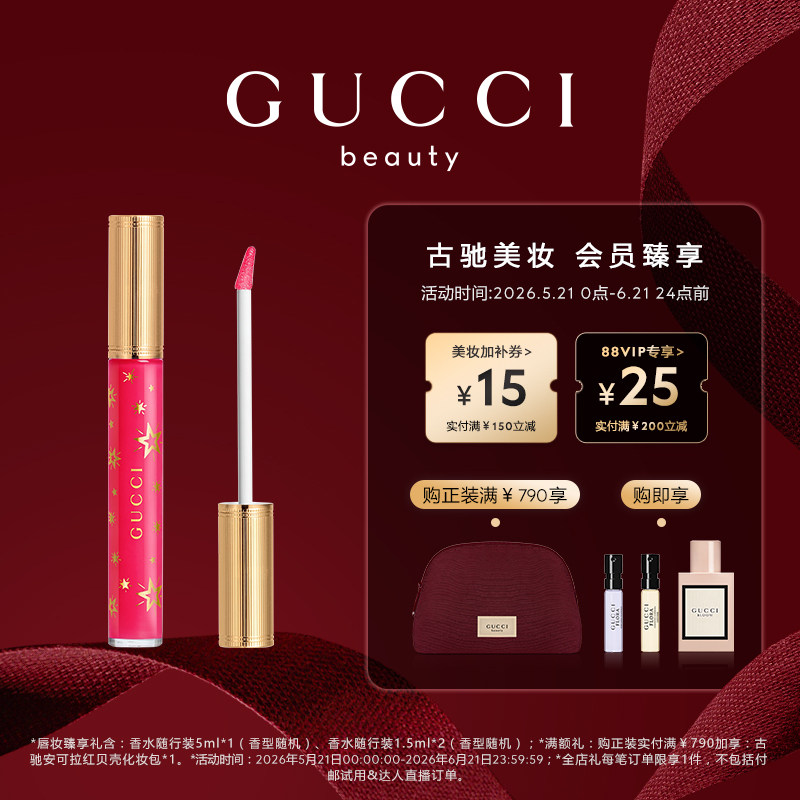【618狂欢节】GUCCI古驰倾色丰盈唇蜜 丰盈保湿414丰盈桃粉