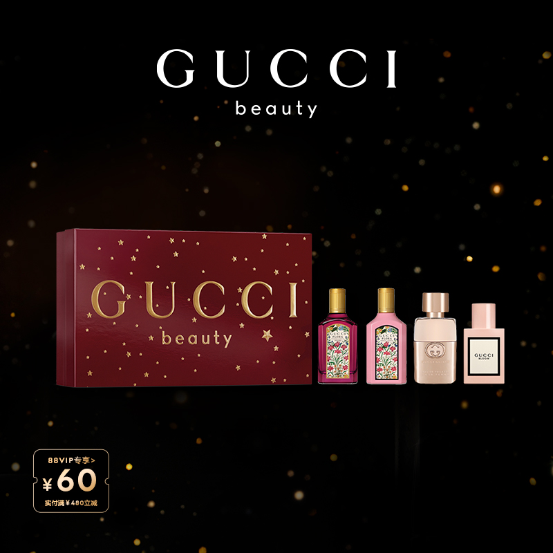 GUCCI古驰迷你香氛礼盒