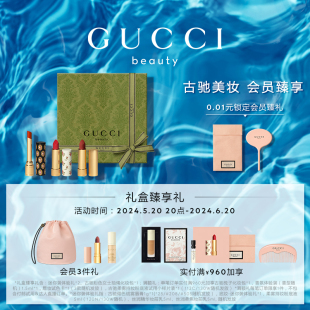 GUCCI古驰三色口红礼盒 308锈红 618抢购 505焦糖枫叶217