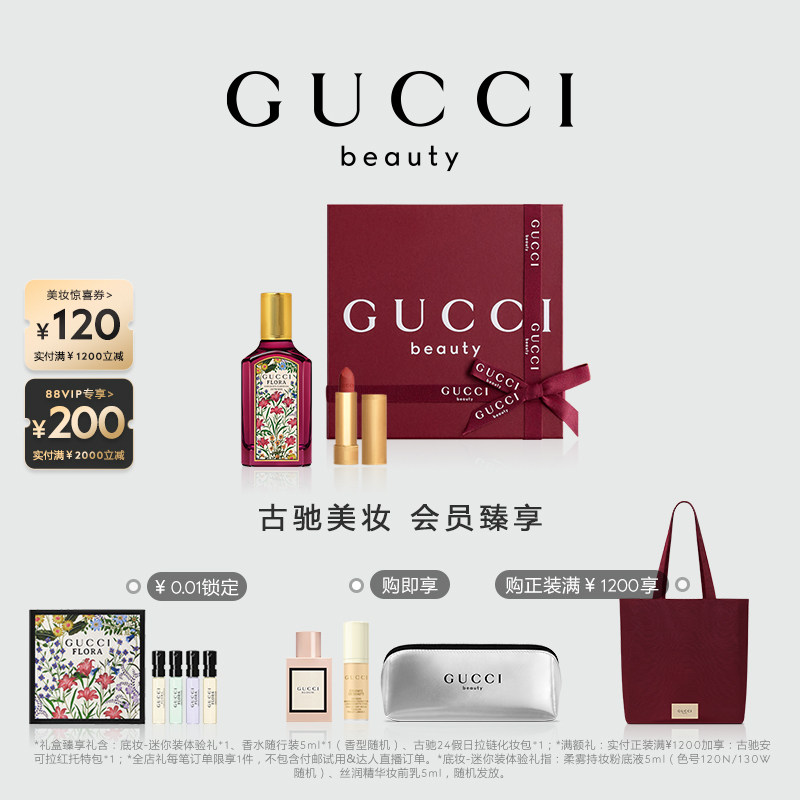 【官方正品】GUCCI古驰明星香水口红礼盒 217玫瑰奶栗