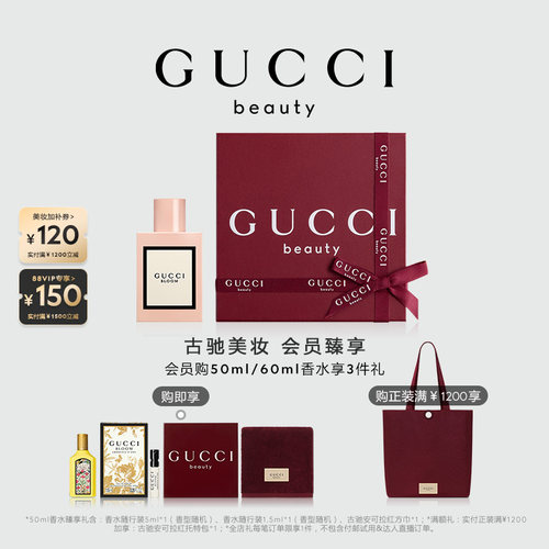 GUCCI古驰花悦女性香水