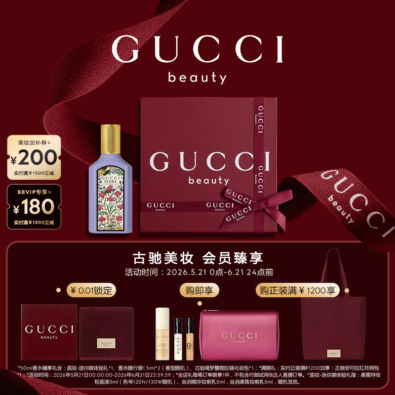 【618狂欢节】GUCCI古驰绮梦木兰女士香水 花香 花果香调
