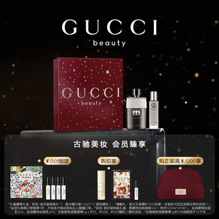淡香水臻选礼盒 GUCCI古驰罪爱男士 上市 礼物 新品