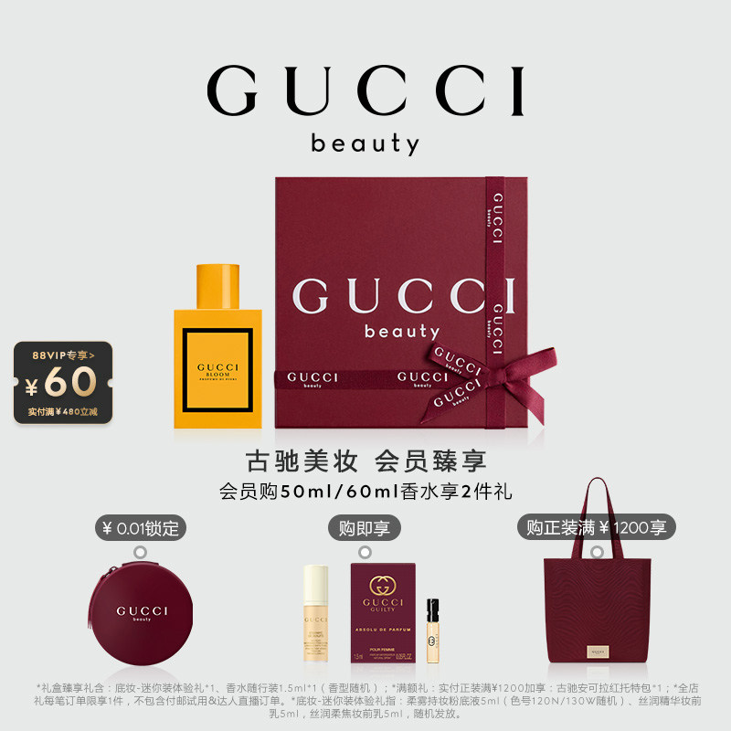 【官方正品】GUCCI古驰花悦梦意女士香水BLOOM依兰茉莉香调