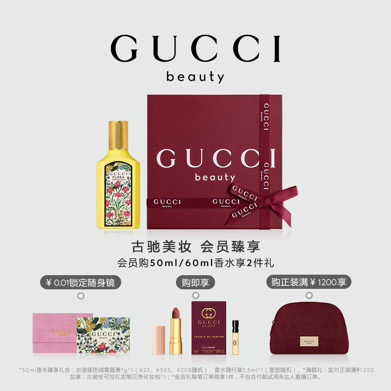 【官方正品】GUCCI古驰绮梦香草兰香型女士香水水生美食调