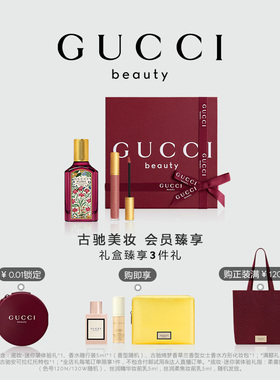 【官方正品】GUCCI古驰明星香水口红礼盒 217玫瑰奶栗