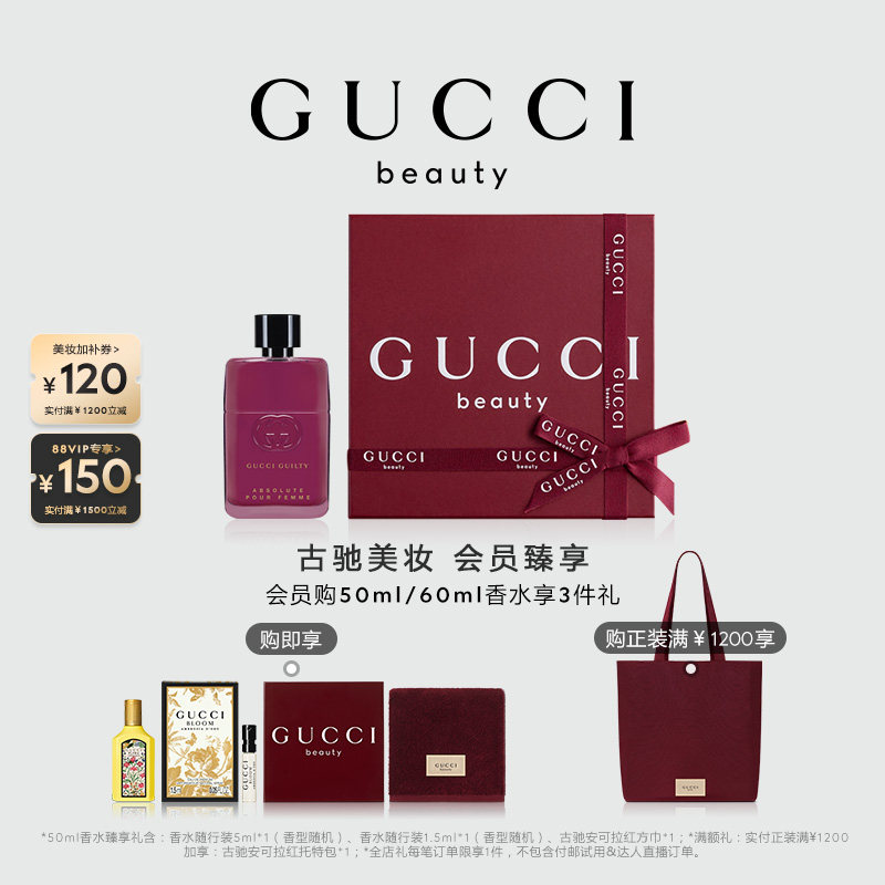 【官方正品】GUCCI古驰罪爱不羁女士香水浓郁黑莓花香调