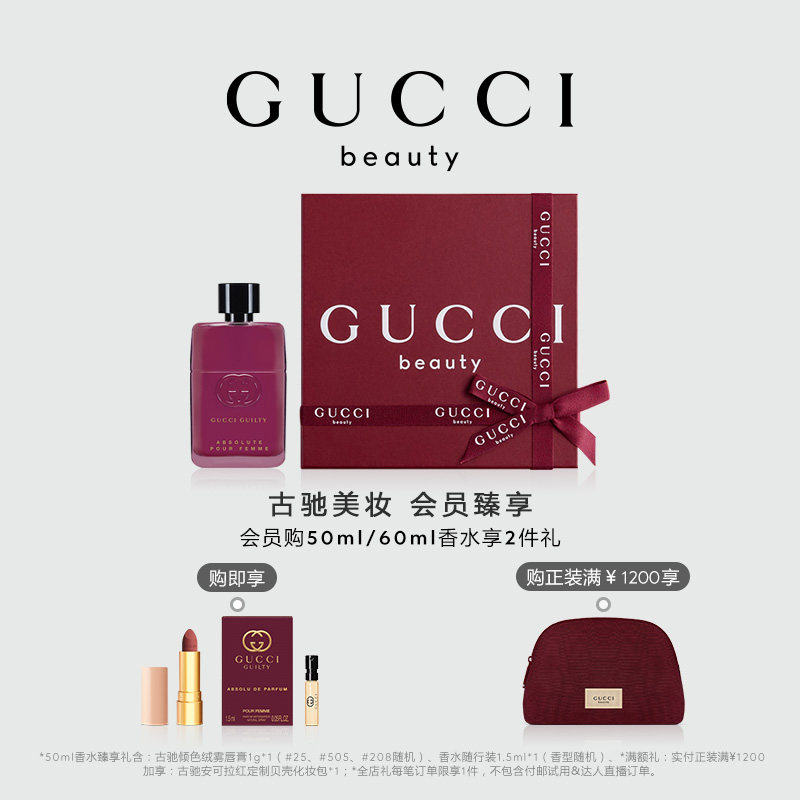 【官方正品】GUCCI古驰罪爱不羁女士香水浓郁黑莓花香调