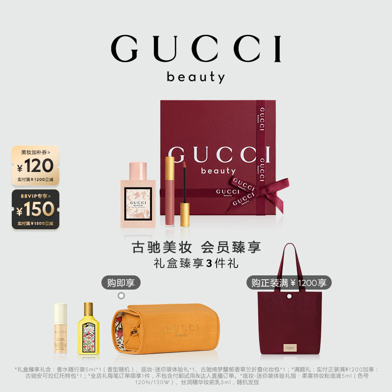 GUCCI古驰花悦倾色新意礼盒图片