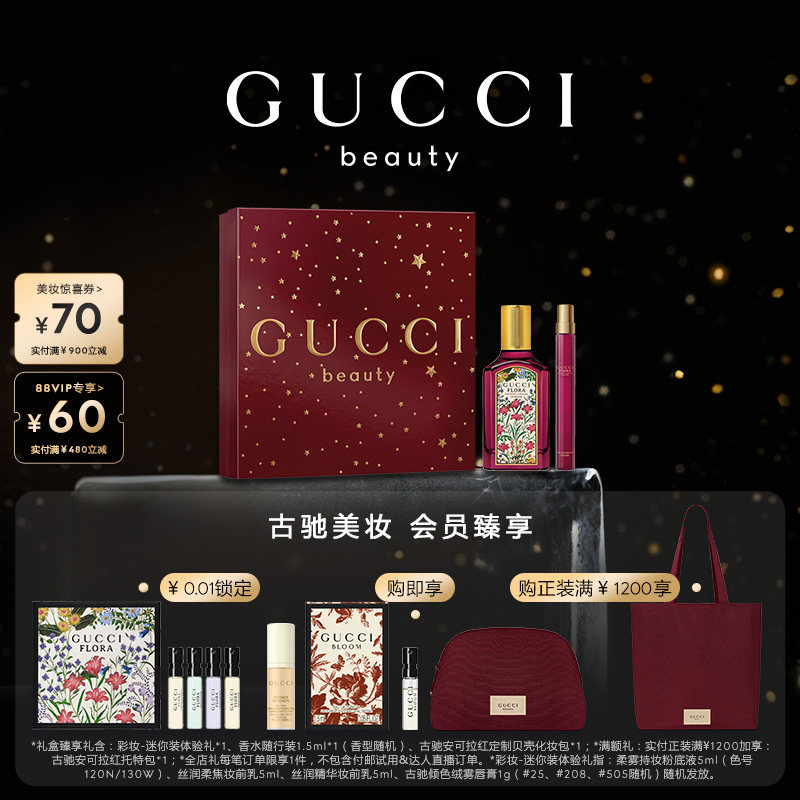 ����Ʒ���С�GUCCI�ų������ˮ���  ��ˮ���� ���� 1280Ԫ