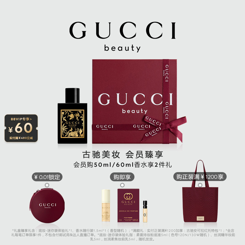 【官方正品】GUCCI古驰花悦慕意女士香水鎏金花香调琥珀调