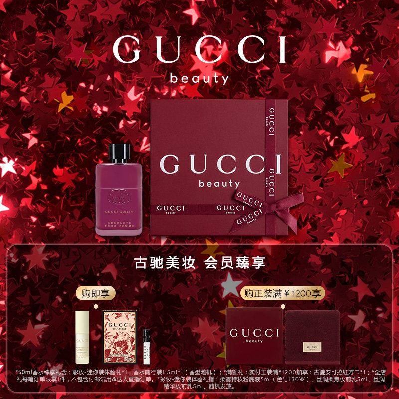 【官方正品】GUCCI古驰罪爱不羁女士香水浓郁黑莓花香调