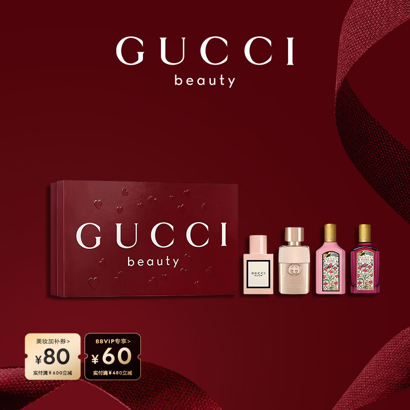 【新品上市】GUCCI古驰迷你奢华女士香水节日礼盒 花香调