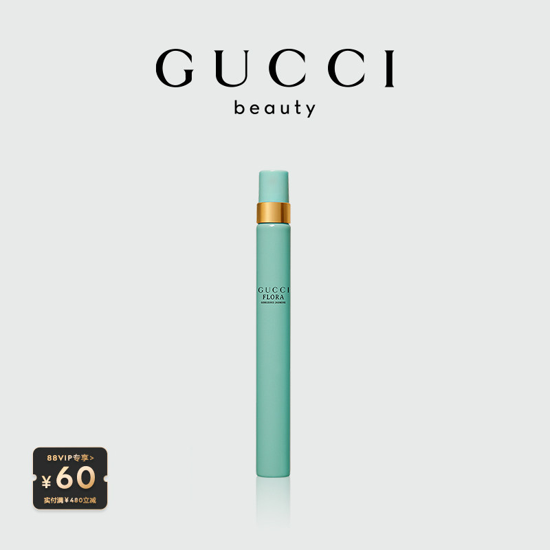 【官方正品】GUCCI古驰绮梦茉莉香型女士香水柑橘茉莉花香