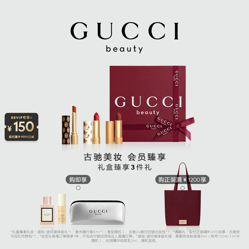 【官方正品】GUCCI古驰三色口红礼盒308锈红505焦糖枫叶217