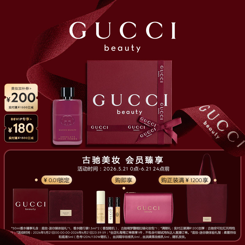 【618狂欢节】GUCCI古驰罪爱不羁女士香水浓郁黑莓花香调
