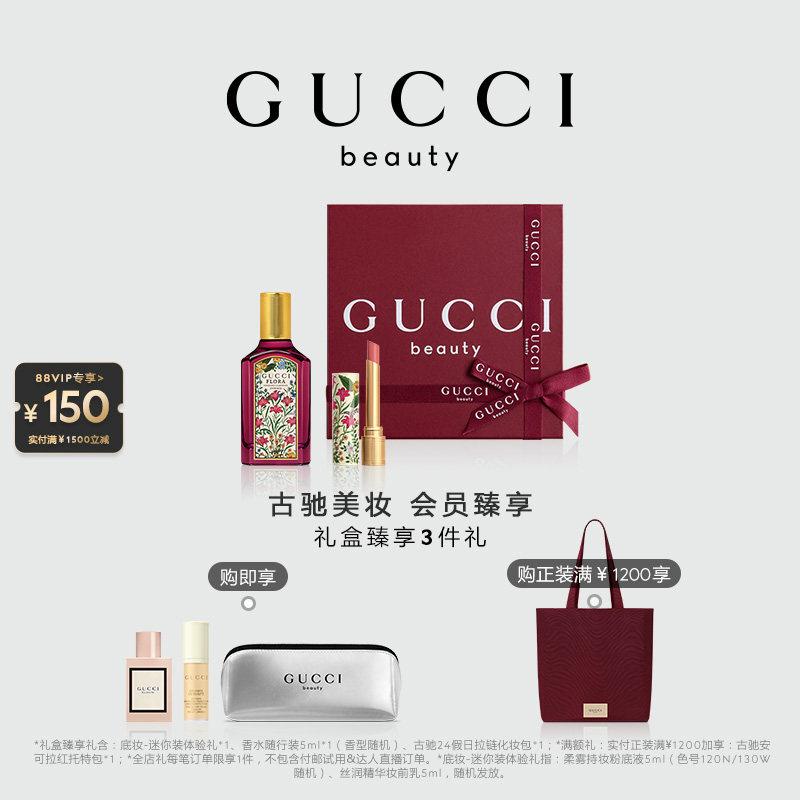 【官方正品】GUCCI古驰明星香水口红礼盒 217玫瑰奶栗