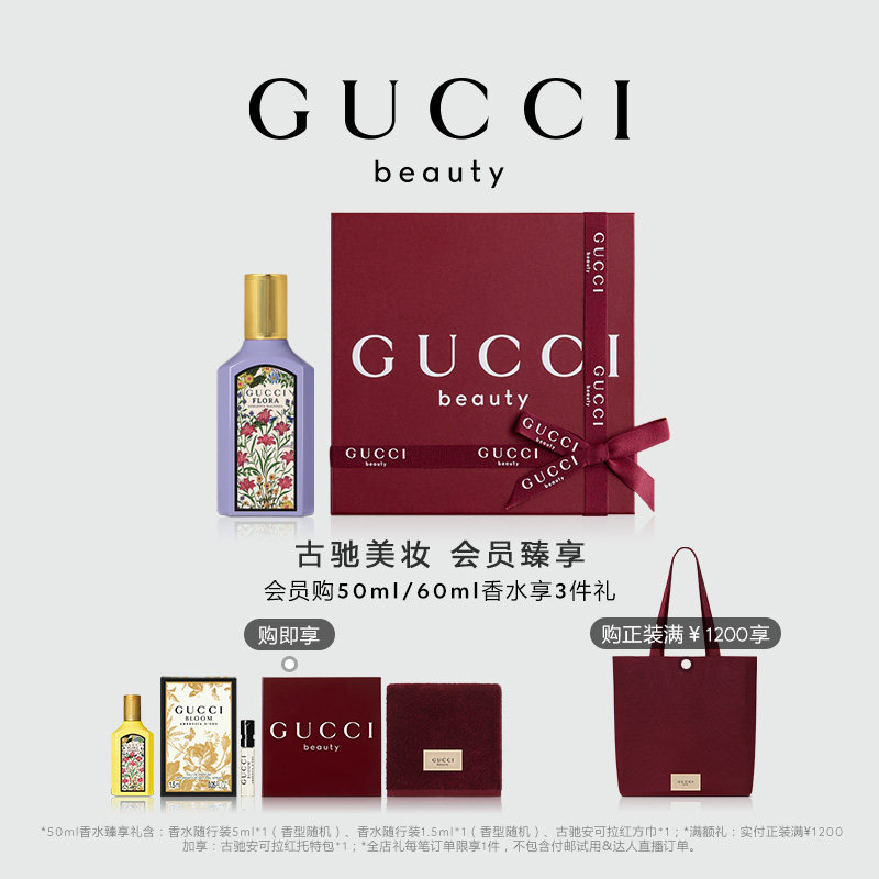 GUCCI古驰绮梦木兰香型女士香水图片