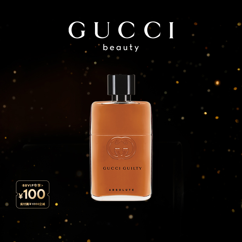 GUCCI古驰罪爱不羁男性香水