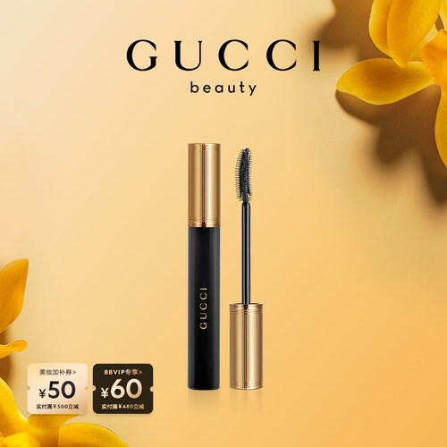 Gucci古驰浓密卷翘睫毛膏