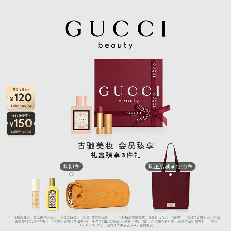 GUCCI古驰花悦倾色新意礼盒图片
