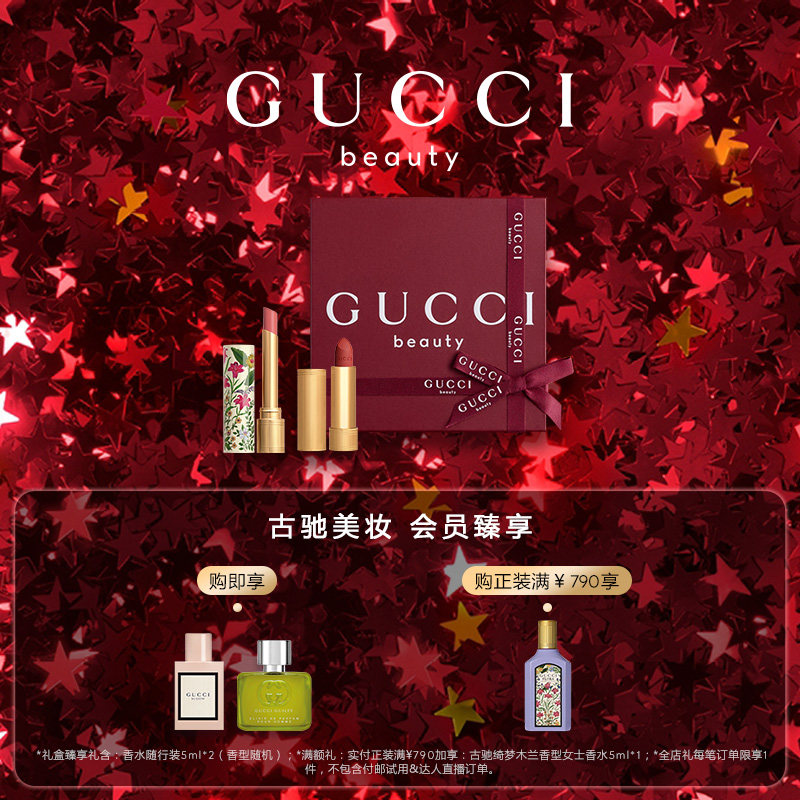 【官方正品】GUCCI古驰明星双色口红礼盒 203玫瑰豆沙