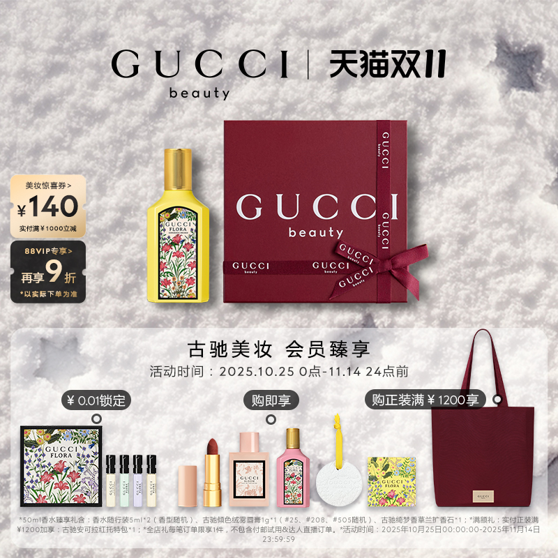 古驰绮梦香草兰香型女士香水