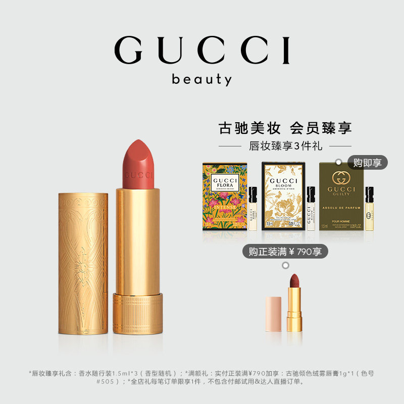 GUCCI古驰倾色华缎唇膏缎光口红图片