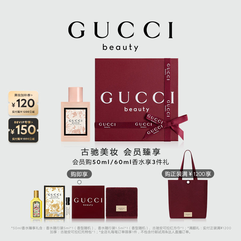 【官方正品】GUCCI古驰花悦女士淡香水 BLOOM花香调