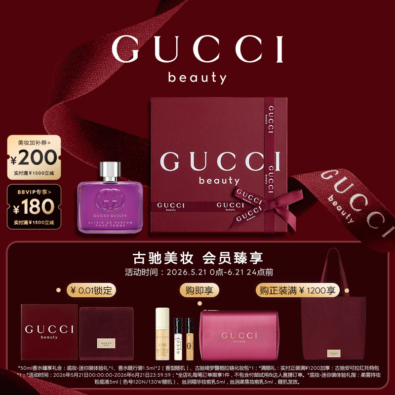 【官方正品】GUCCI古驰罪爱香精女士版 香水琥珀花香调礼物