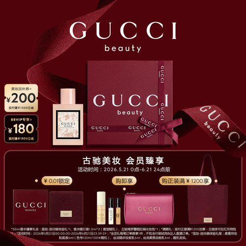 GUCCI古驰花悦女士淡香水