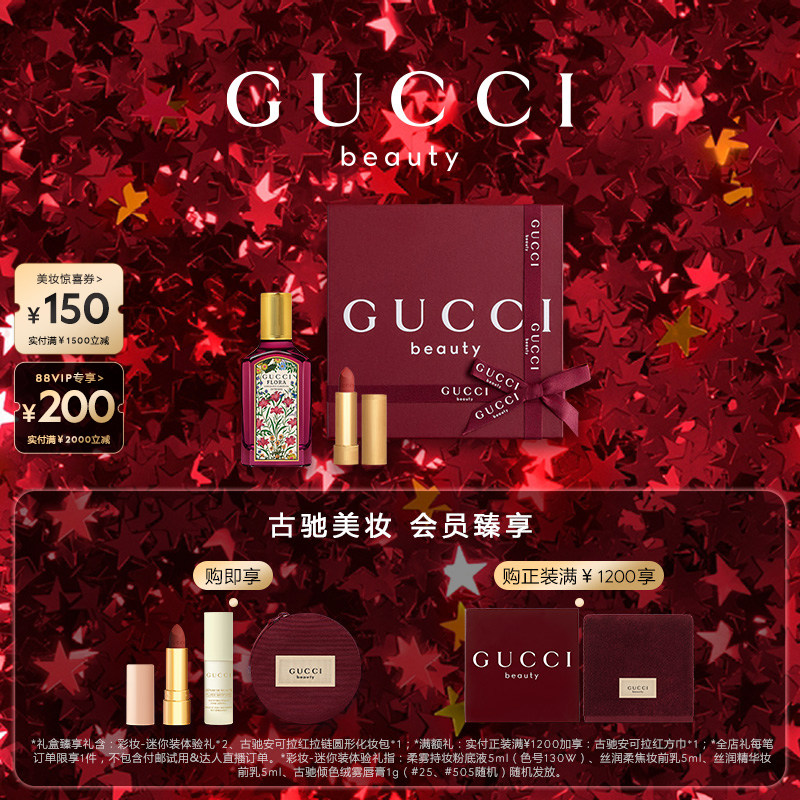 【官方正品】GUCCI古驰明星香水口红礼盒 217玫瑰奶栗