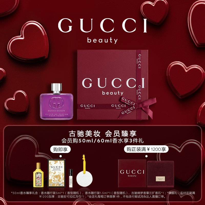 【官方正品】GUCCI古驰罪爱香精女士版 香水琥珀花香调礼物