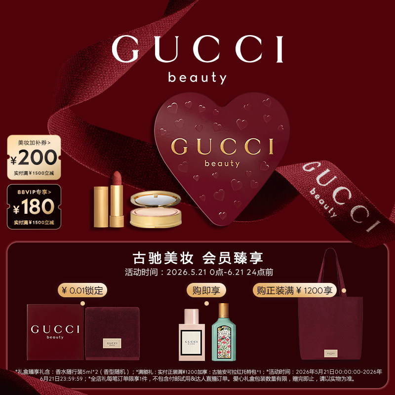 【情人节礼物】GUCCI古驰柔雾丝绒彩妆礼盒 粉饼口红套装 217