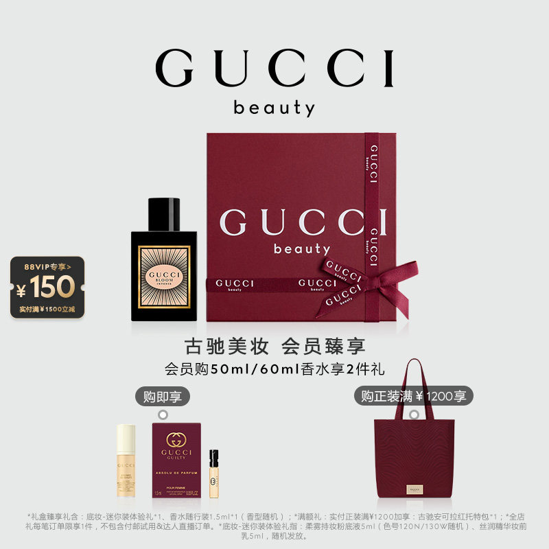 【官方正品】GUCCI古驰花悦魅意女士香水夜来香柑橘花香调