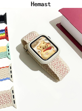 HEMAST iwatch编织表带尼龙弹力适用苹果手表表带applewatch7通用