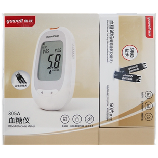 鱼跃血糖仪组合装家用精准测量血糖免调码血糖试纸正品旗舰店305A